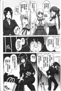 [Nikusoukyuu.] Hanazono no Mesudorei | 花園的雌奴隷 [Chinese]