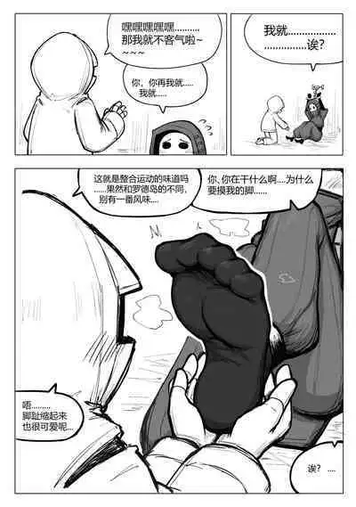 澄澈之冰 明日方舟漫画 整合运动小兵