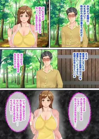 族長の息子に寝取られる熟女人妻・真理江