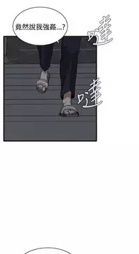 Take a Peek 偷窥 Ch.39~56 [Chinese]中文