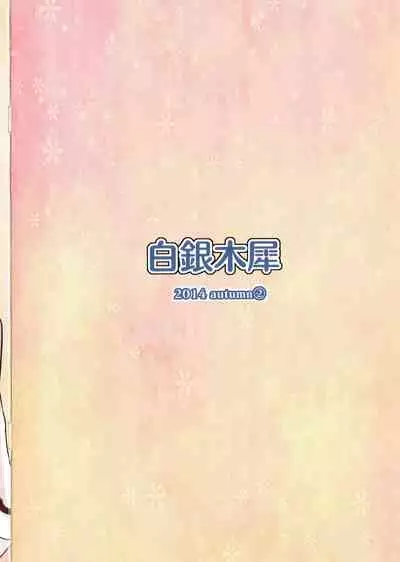 (Reitaisai 11) [Hakuginmokusei (Poshi)] Alinuki (Touhou project) [Chinese] [风油精汉化组]