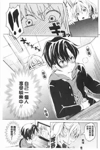 [Shono Kotaro] Takeout Honey | 可外帶打包的小甜心 [Chinese]