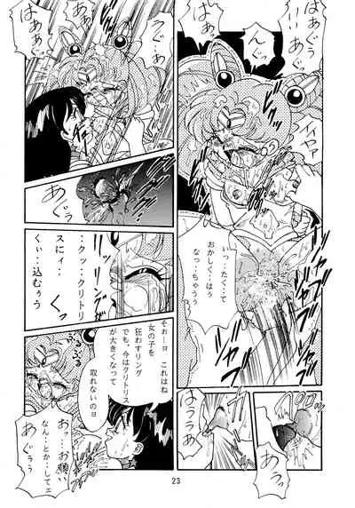 (C47) [RPG Company (Various)] Jiyuu Tamashii (Sailor Moon, Ah! My Goddess)