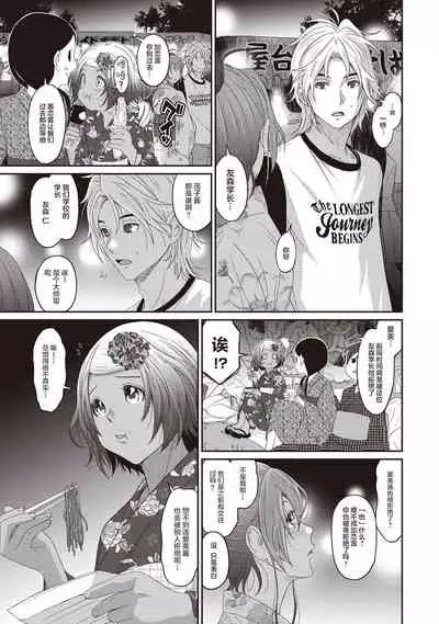 [Ryoh-zoh] Rarefure Ch. 01~31 [Chinese] [ELF个人汉化]