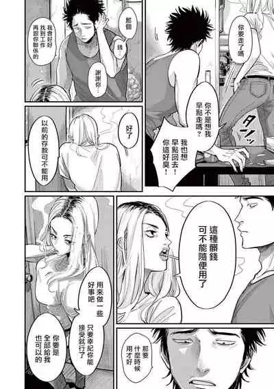 [Harada] One Room Angel Ch. 1-4[Chinese] [拾荒者汉化组] [Digital]