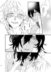 [うしろすがたはすずき (のじたる)] りゅうの涙はきっと、あまい (Touken Ranbu) [Digital]