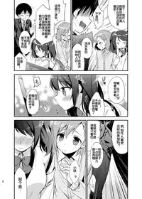 [R*kaffy (Aichi Shiho)] Cafe MIX (THE IDOLM@STER SideM) [Chinese] [空想少年汉化] [Digital]