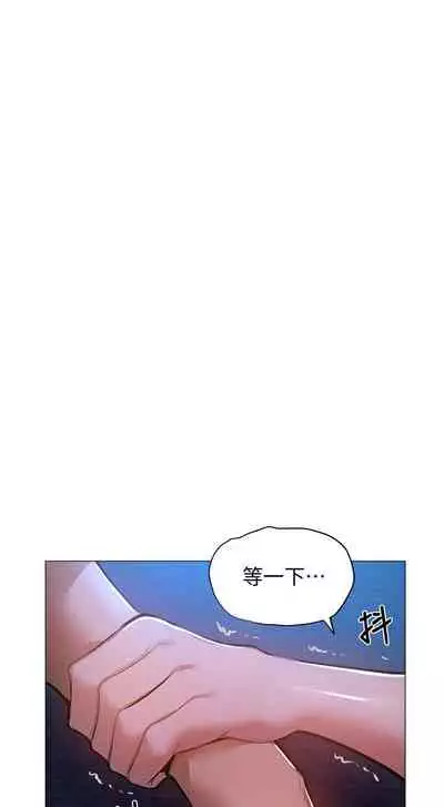 [ERO404 & NUWARU & Sigma] 還有空房嗎? 1-64 官方中文（完結）