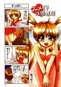 (C66) [Mutekei-Fire (various)] Tareme Paradise Vol.11 (various)