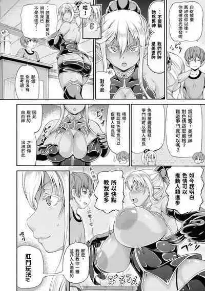 Isekai Shoukan 2 Ch. 1-4