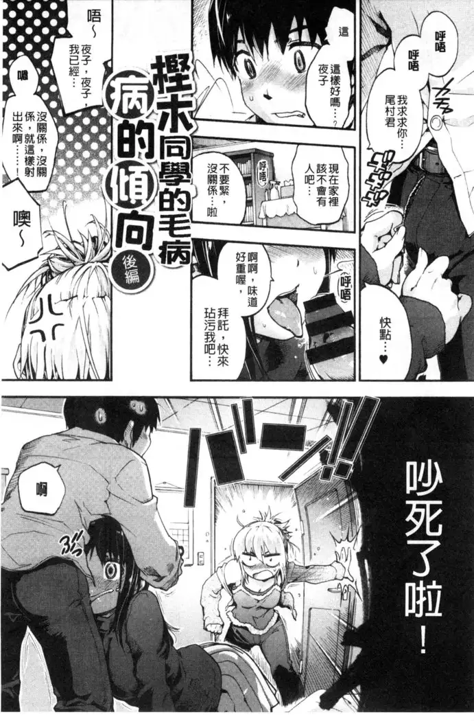 Houkago no Sukima | 放課後的縫隙間