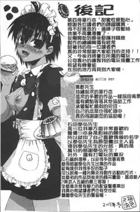 [Momoiro Manjiru] Amaamanjiru | 甜甜蜜蜜美鮑汁 [Chinese]