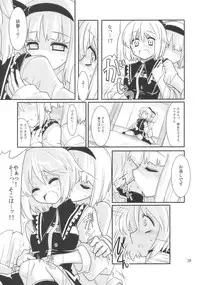 (C77) [Fujiiro Sabou (Fujii Jun)] THE SUN AND THE MOON (Touhou Project)