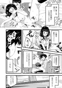 [Noresore] Saiin Kanojo - Doushite Konna ni H ni naru no? - [Digital]