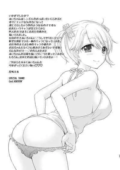 Nearest To Real LOVE 4 “The Great Escape” Al