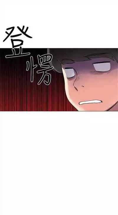 [週五] [夜行星 & 柚子] 重考生 1-67 官方中文（連載中）