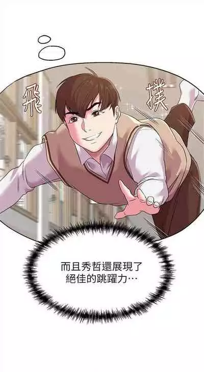 [週三] [Hodat & 高孫志] 老師 1-79 官方中文（連載中）