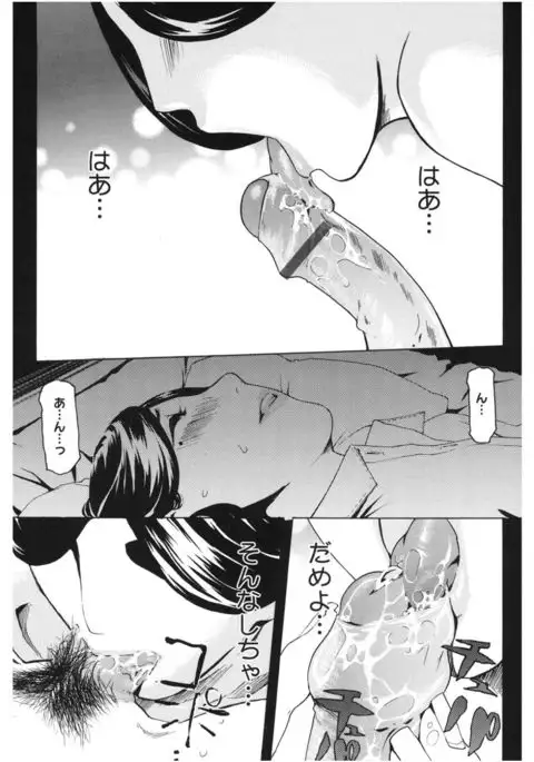 Core Colle Lost Virgin