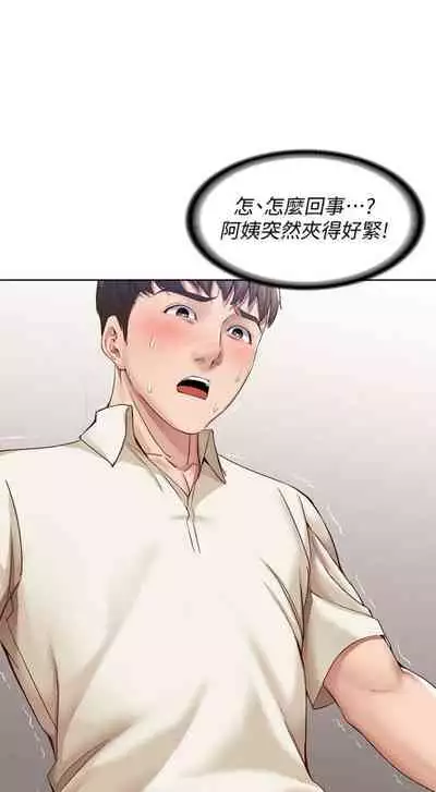 [週四] [嫌疑犯H & 金Zetta] 寄宿日記 1-21 官方中文（連載中）