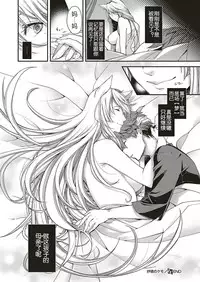 [Hiyoshi Hana] Jojou no Kemono (COMIC ExE 16) [Chinese] [鬼畜王汉化组] [Digital]