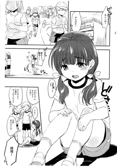 Omiashi Training Preview ver.