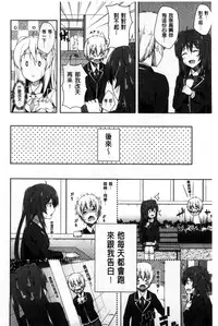 [Nectar] Kimi ga Haramu made Nando mo Aishiteru l 直到妳懷孕為止不斷的疼愛著妳 [Chinese]