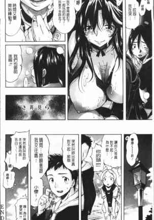 Henai | 不正之愛