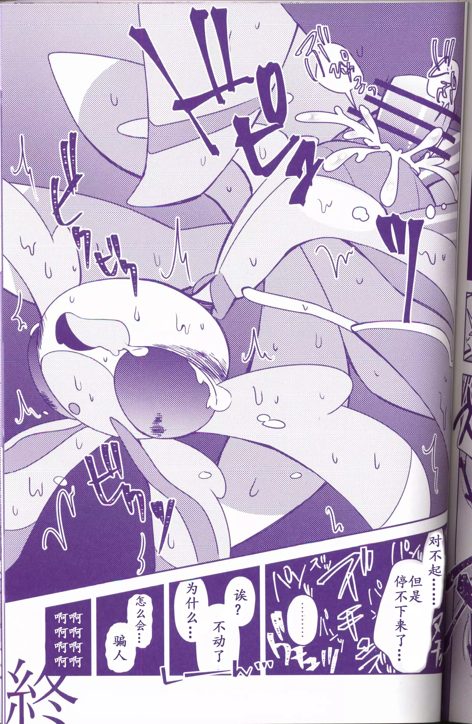 Joutai Ijou CASE:1 Doku | 状态异常 CASE:1 毒