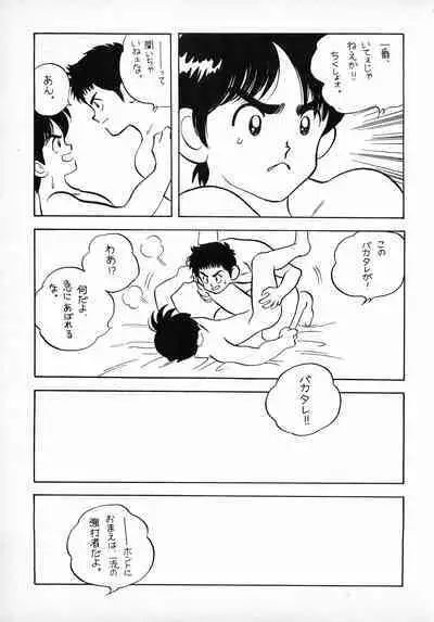 [16M&G-Kamachofu] H3 1 (H2)