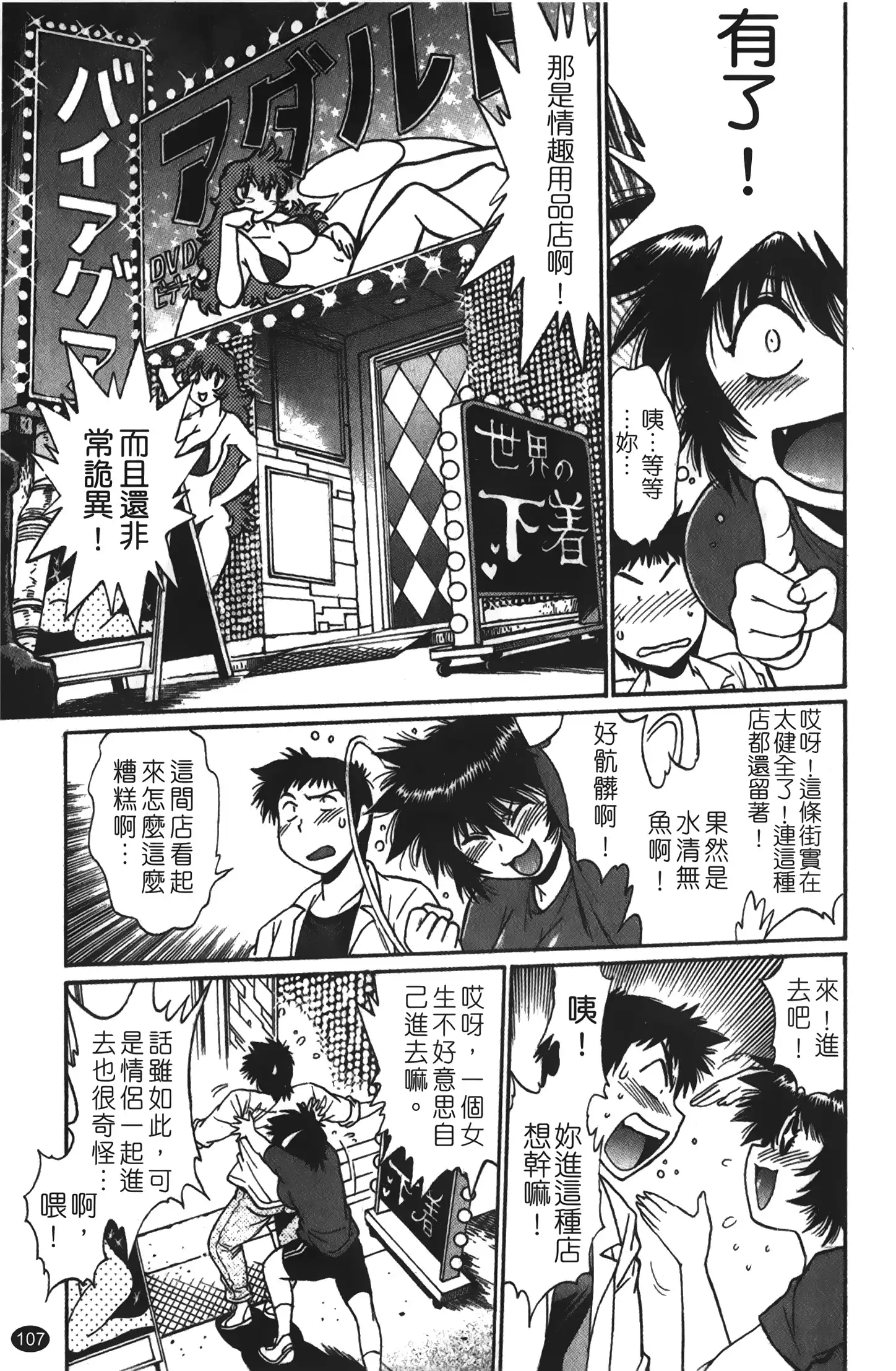 Kanojo de Ippai 1 | 女朋友滿室