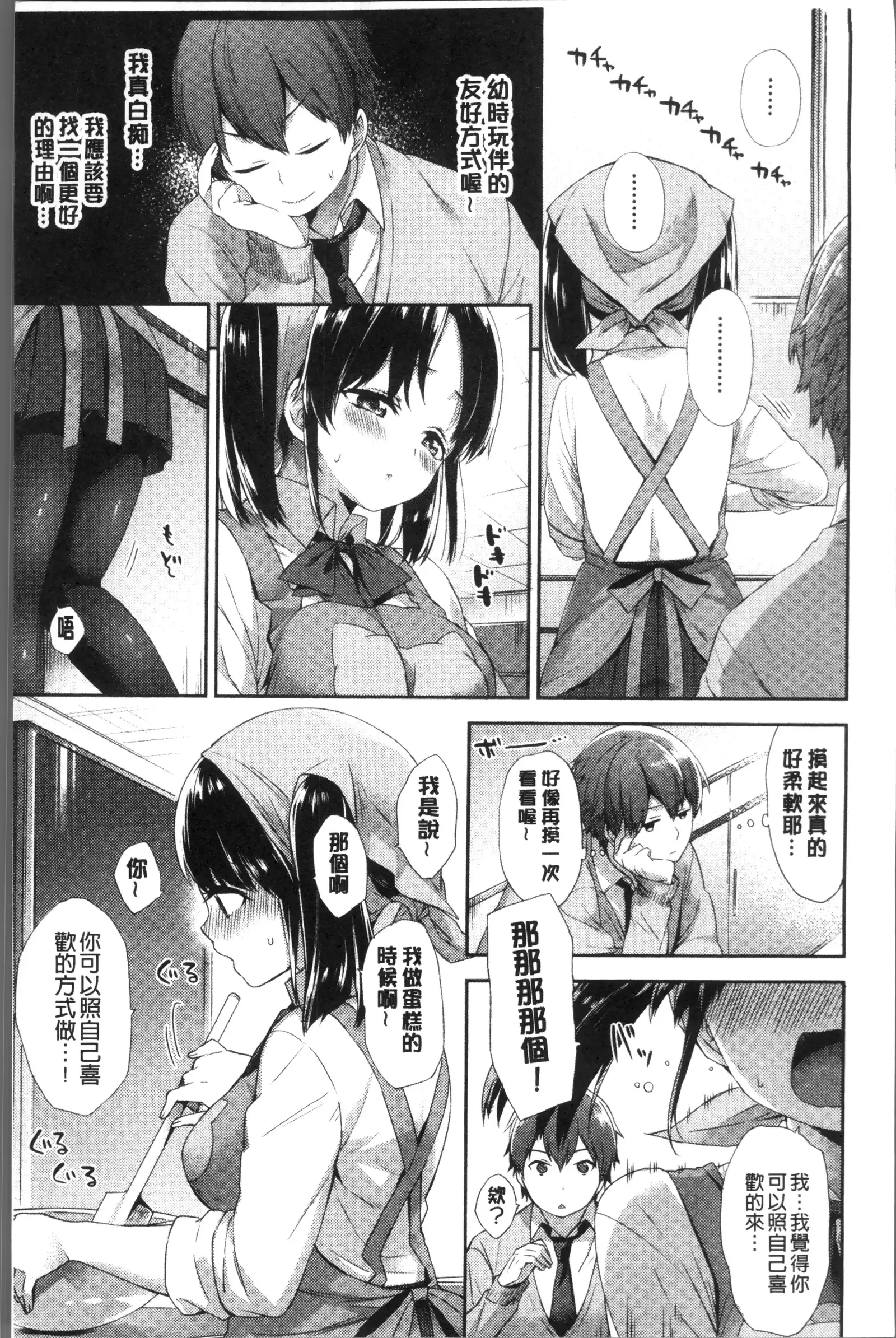 Oppai March | 柔嫩豐乳進行曲