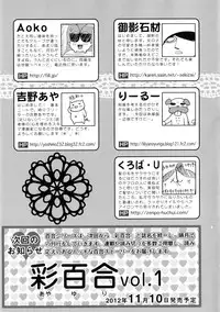 [Anthology] Ki Yuri -Falling In Love With A Classmate-