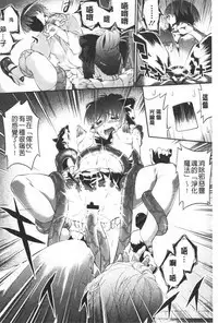 Hiwaijitate no Fruits | 卑猥培育出的果実