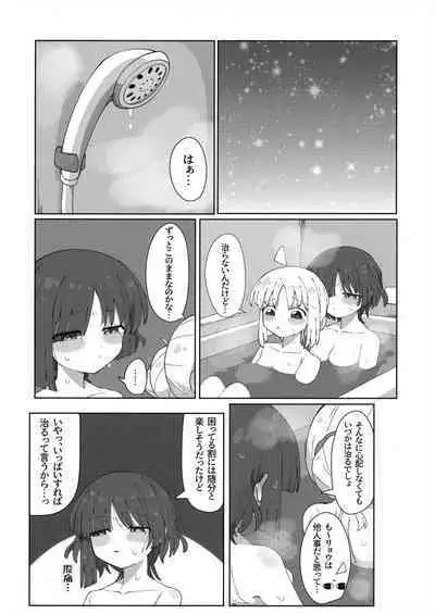 Haeta Ijichi to Yamada no Hon.