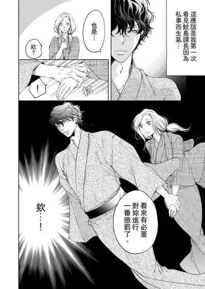 将妳的一切全部拥入怀中~交往0日、立刻结婚！？~ 01-06 Chinese [拾荒者汉化组]