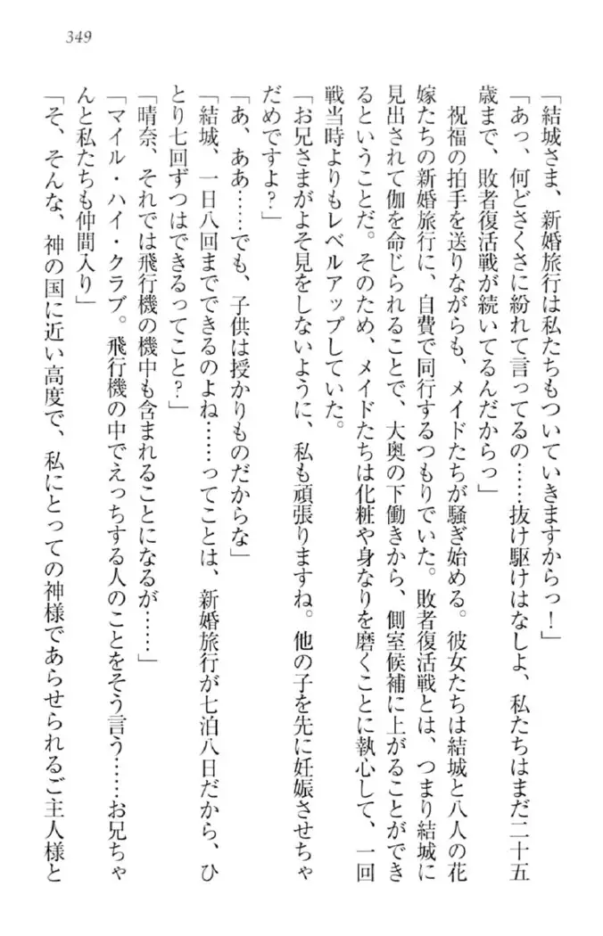 天下統一!メイド選手権