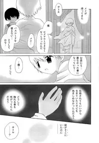 [Hoshiai Hilo] Kasou Taion o Dakishimete - A Virtual Temperature is Embraced Closely.