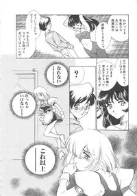 [Sada Ko-ji] Platonic H