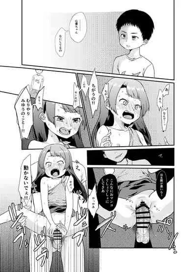 [Shishunki (Sugaru Shun)] Otona Chinpo ni Uwaki suru Loli Bitch ni Tenbatsu o [Digital]