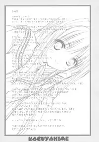 (SC25) [KAGUYAHIME (Aikawa Daisei)] IN MIND (Clannad)