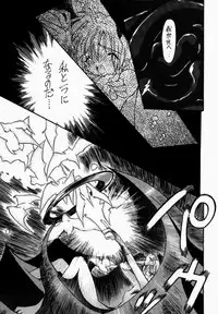 (C52) [TEX-MEX, TRIAD (Various)] FROM DUSK (Darkstalkers)