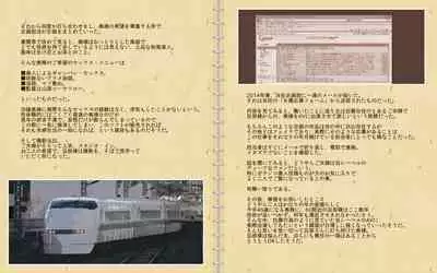 Yuki o Dashite, Hajimete no AV. Yoshino Ayame 45-sai