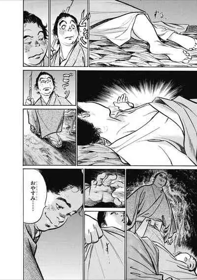 むすび島 浮世艶草子