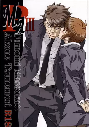 (SUPER23) [PAYA PAYA MAMBO De U! (Takepon)] MAP3 (PSYCHO-PASS)