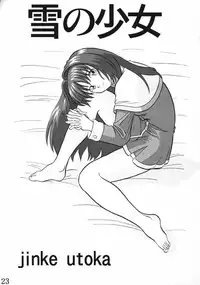 (SC15) [Circle Passage (Nagatsuki Yotsuka, Jinke Utoka)] Little Fragments (Kanon)