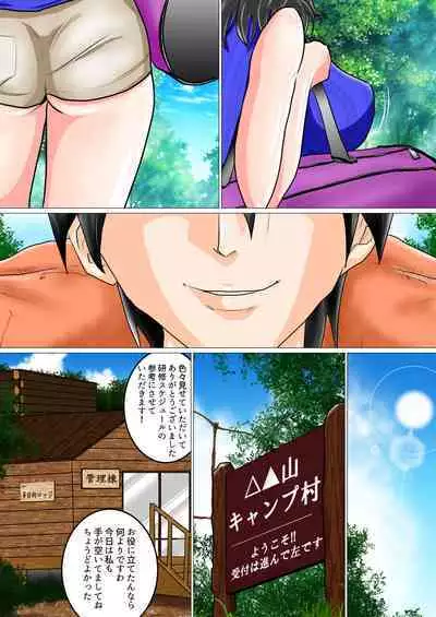 Shunin Konya Anata o Netorimasu