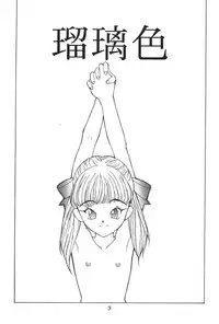 [神葉烏龍茶] 琉璃色