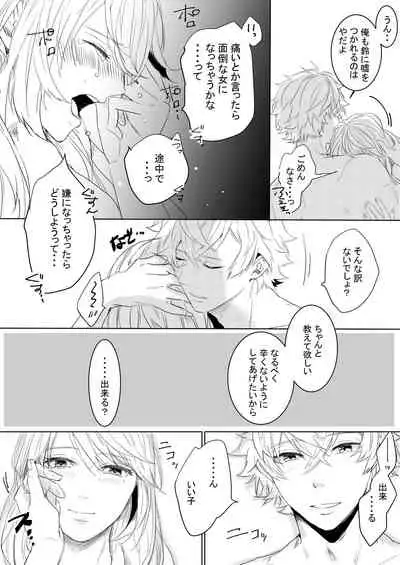 Momo no Hana to Shoya no Tsuki