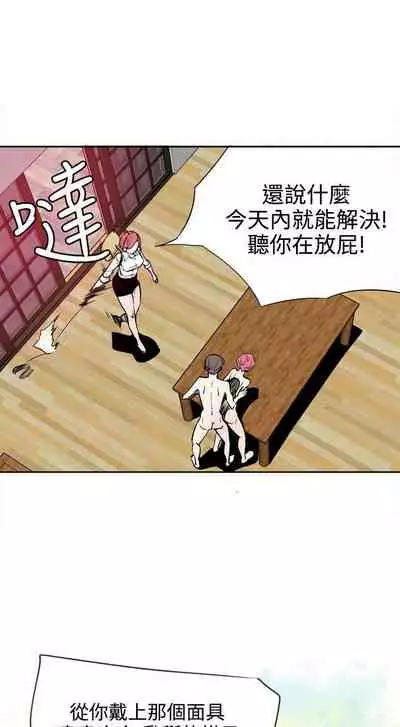 神級公務員 1-23