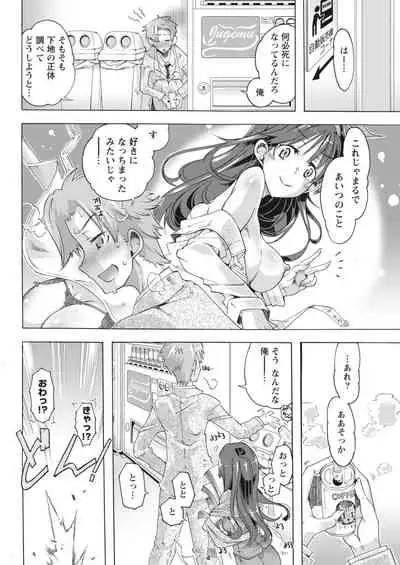 Monthly Vitaman 2018-04 [Digital]